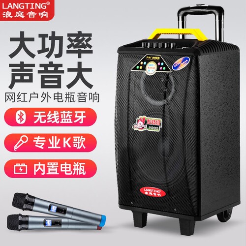 浪庭QX-1214户外音响大功率便携