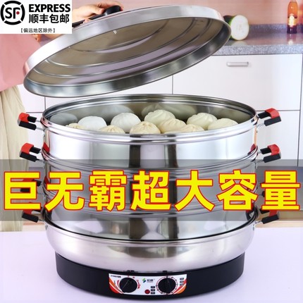 宏速多功能大容量超大多层电蒸锅插电家用商用不锈钢蒸菜包电蒸笼
