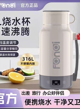 凡妻便携式烧水壶316不锈钢家用