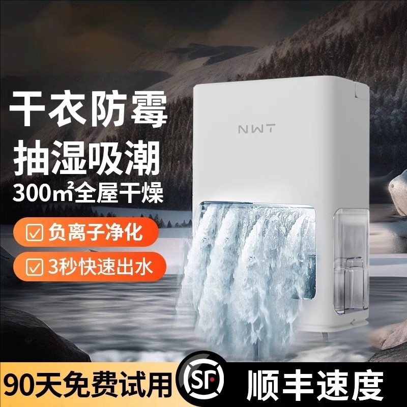 2025新款除湿机家用静音吸湿室内干燥机十大品牌除湿器回南天吸潮