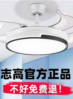 志高静音吊扇灯2026新款家用一体餐厅遥控电扇带吊灯风扇灯客厅