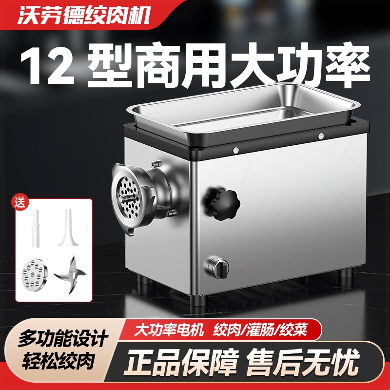 碎菜机大功率切肉机绞肉机商用电