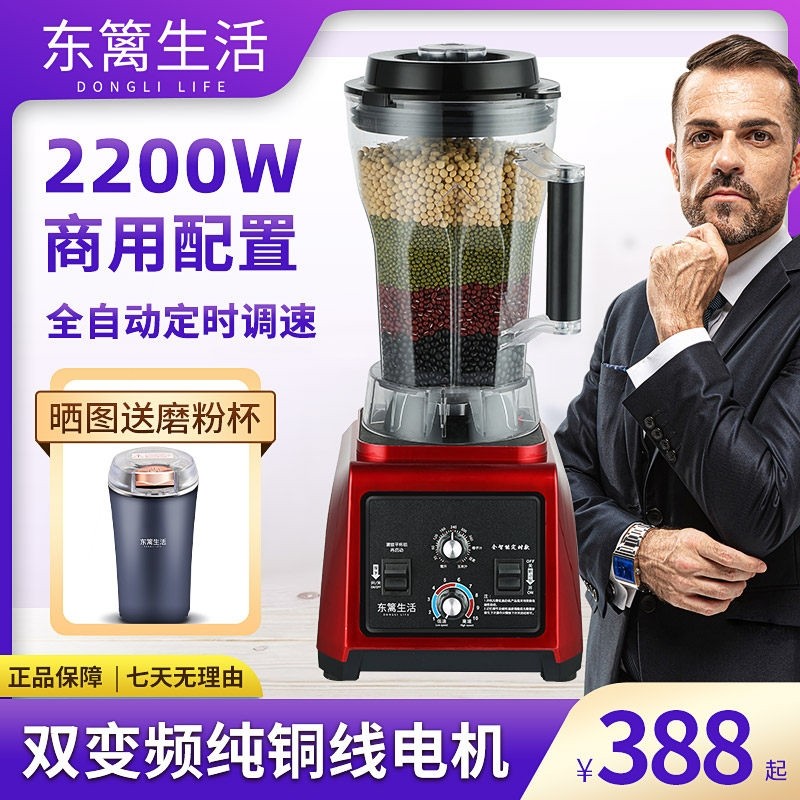 商用破壁机无渣5-7L大容量多功能自动绞肉机磨粉机豆浆机早餐店全,厨房电器,商用豆浆机,淘宝优惠券,粉丝福利购,淘宝优惠卷