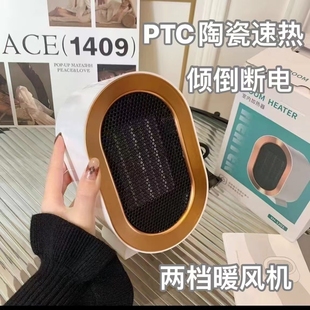 取暖器家用办公室暖风机节能电热PTC陶瓷加热小太阳智能恒温风机