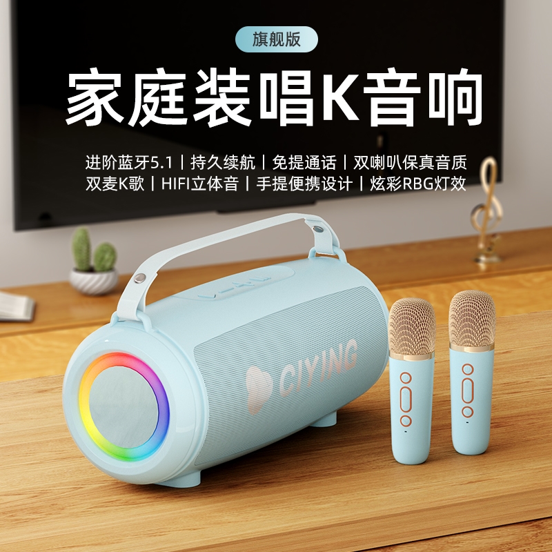 无线蓝牙音箱话筒一体麦克风家庭