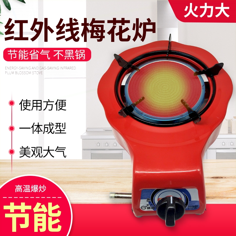 防风红外线煤气灶单灶家用聚能小孔汉堡燃气炉型猛火液化台七