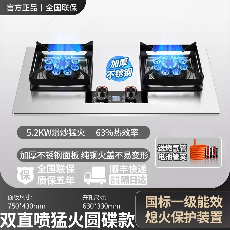 万宝燃气灶双灶家用台式嵌入式天化气煤气灶定时鸳鸯猛火灶然气液
