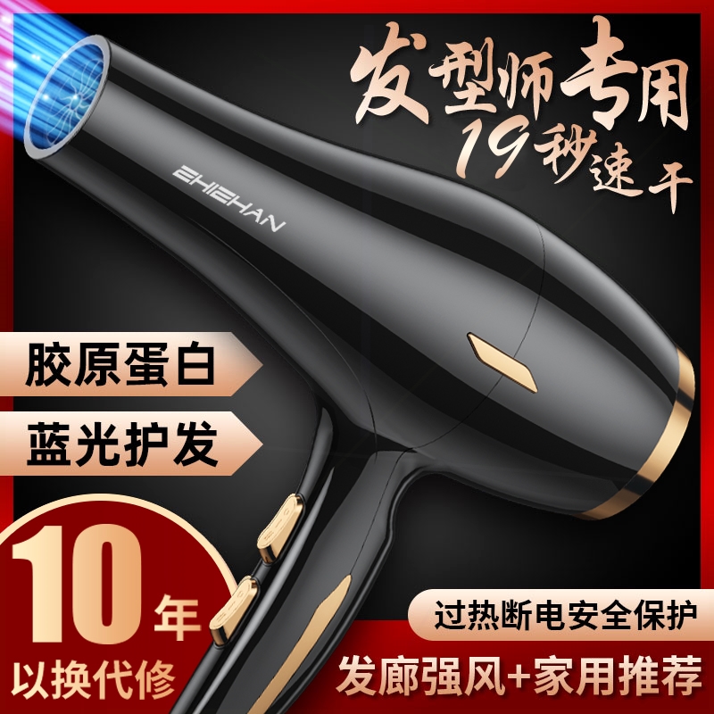 电吹风机家用负离子护发大风力功筒率速干理发店发型师专用静音风