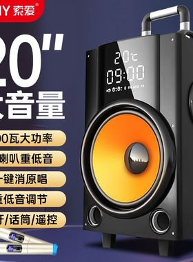索爱Q26广场舞音响移动拉杆户外K便携带话筒歌蓝牙音箱大音量功率