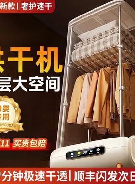 烘干机2026新款家用烘衣服宿舍小家庭型可折叠婴儿衣物风干干衣机