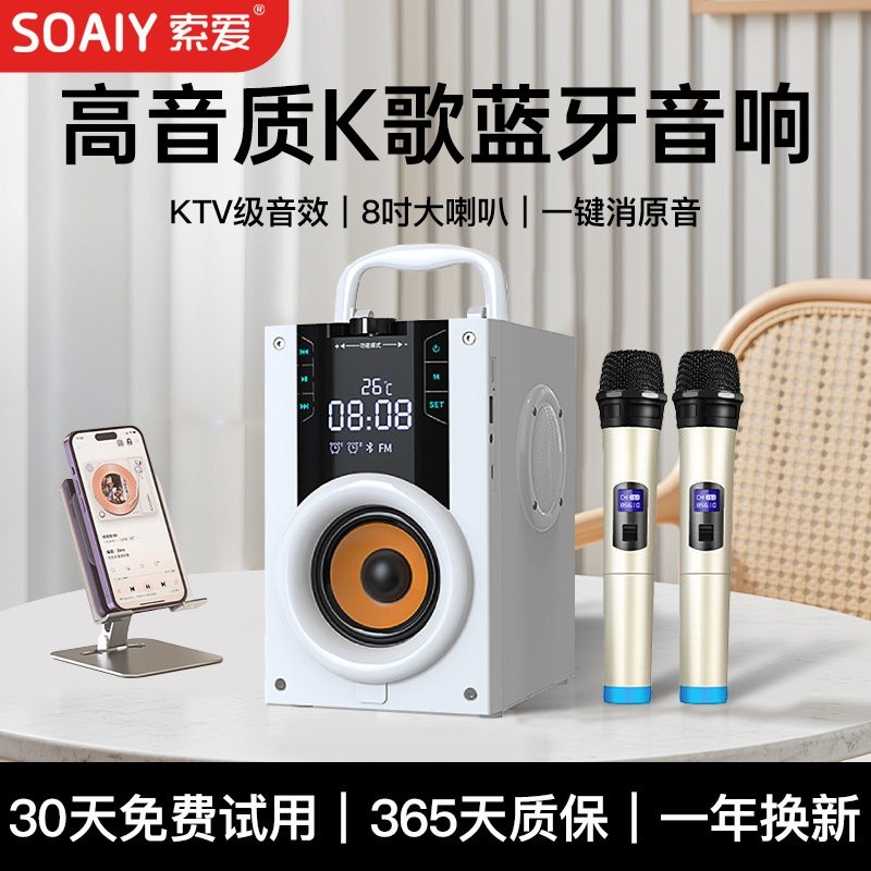 索爱Q22蓝牙音响高音质大音量多K歌便携式音箱功能收款广场舞,影音电器,无线/蓝牙音箱,淘宝优惠券,粉丝福利购,淘宝优惠卷