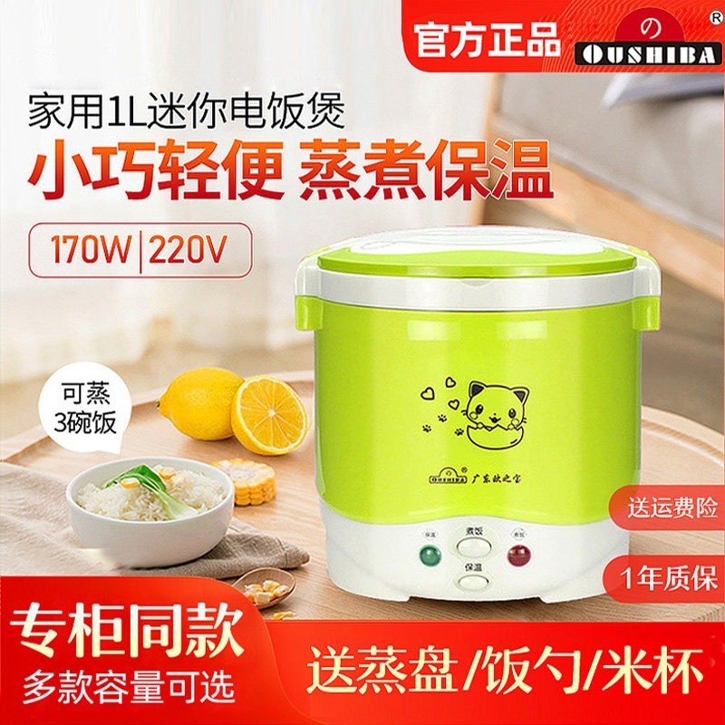欧之宝迷你电饭煲家用小功率宿舍辅食小型不粘饭锅蒸煮多功能宝宝