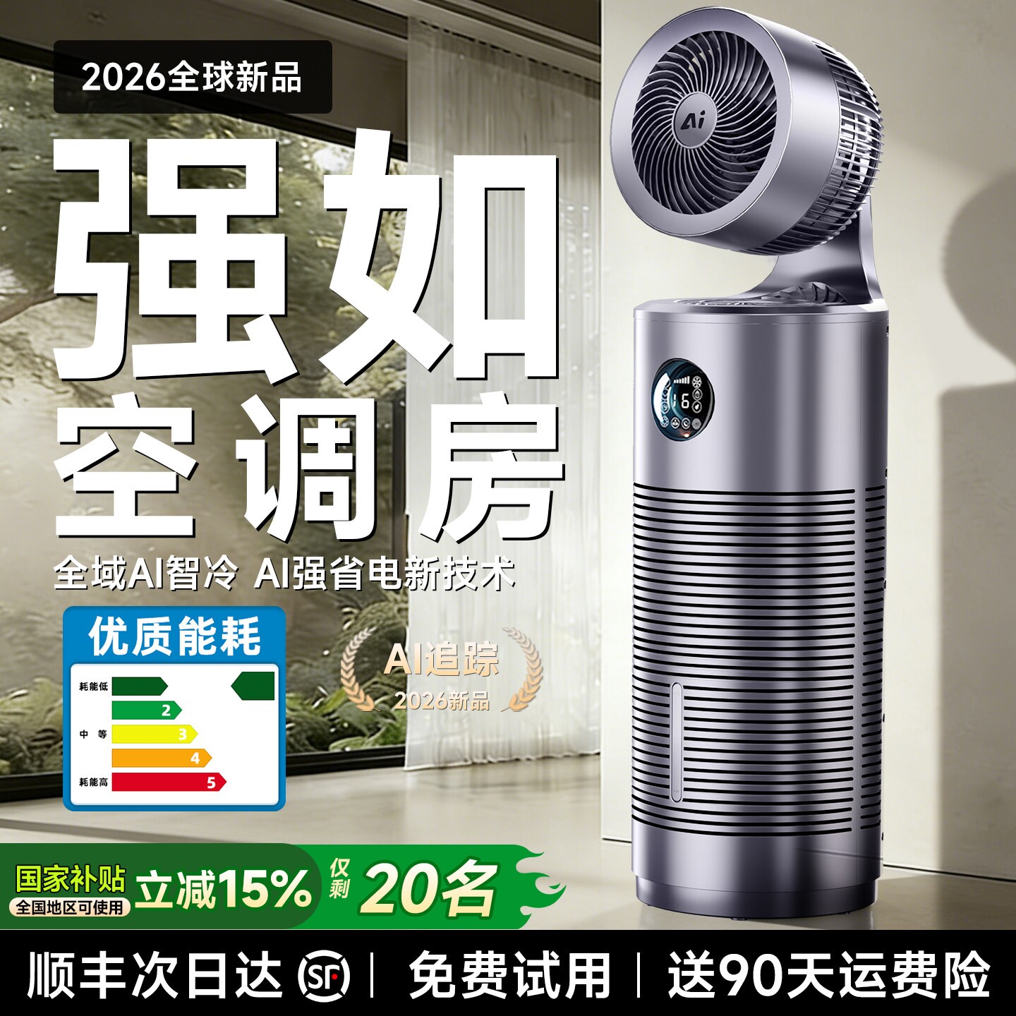 制冷空调扇家用冷风机小型落地静