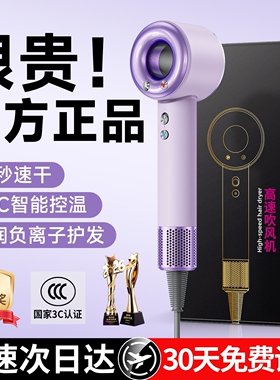 光速博士S6负离子护发高速电吹风