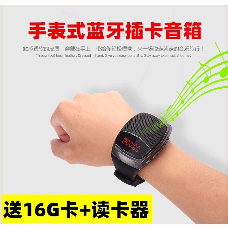 可插卡手表蓝牙音箱户外运动跑步