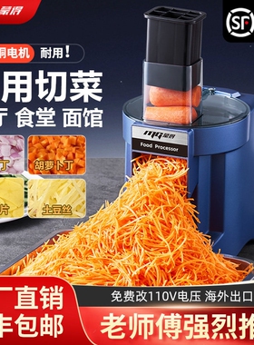 蒙得家用商用多功能土豆切丝切片