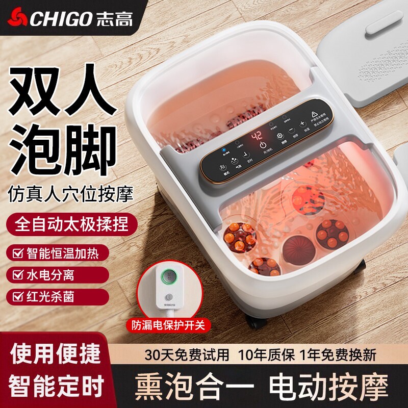 志高双人泡脚桶全自动洗脚盆加热
