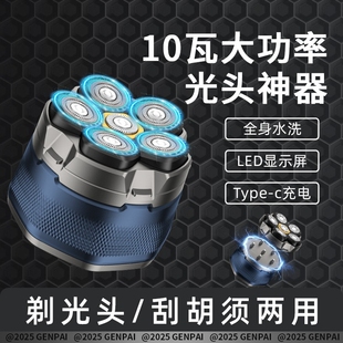 光头神器全身水洗剃光头专用自己头理发器2025新款剃须刀理发光