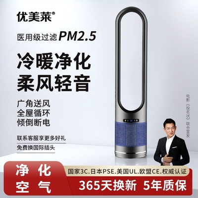 无叶扇2025新款家用空气净化循环