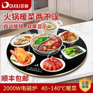 多丽暖菜板带火锅饭菜保温板家用菜板餐桌转盘多功能神器加热暖
