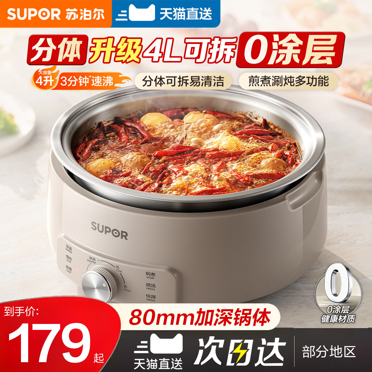 苏泊尔电火锅家用多功能电煮锅分体式0涂层304不锈钢电热锅电炒锅