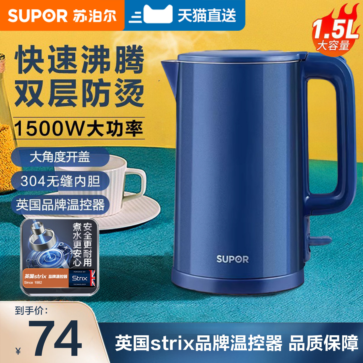 苏泊尔电热水壶家用烧水壶全自动断电一体304不锈钢防烫热水壶茶