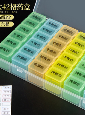 随身便携30天大容量药品收纳盒药片分装盒老年人随身药片收纳盒