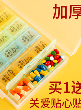 药盒早中晚便携7天大容量分药物器装盒子切药器老人随身小收纳盒