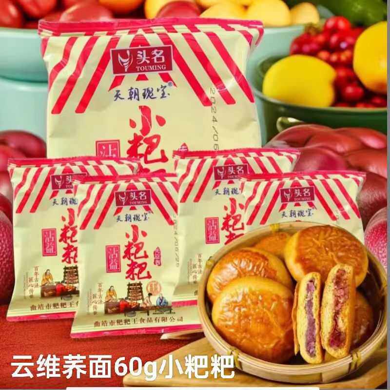 云维沾益小粑粑荞面60克火腿