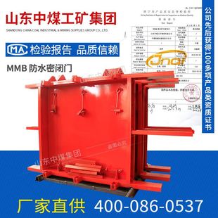 1.4 防水密闭门保养措施 密闭门 1.8防水密闭门厂家保养措施