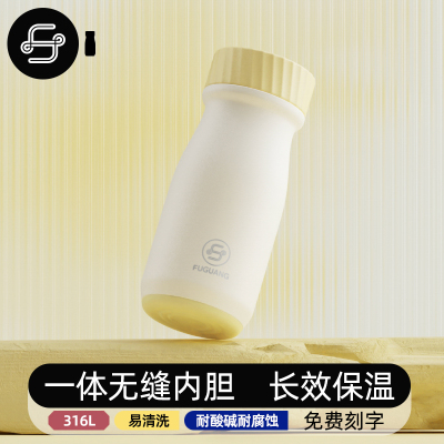 富光316L无缝内胆不锈钢保温杯