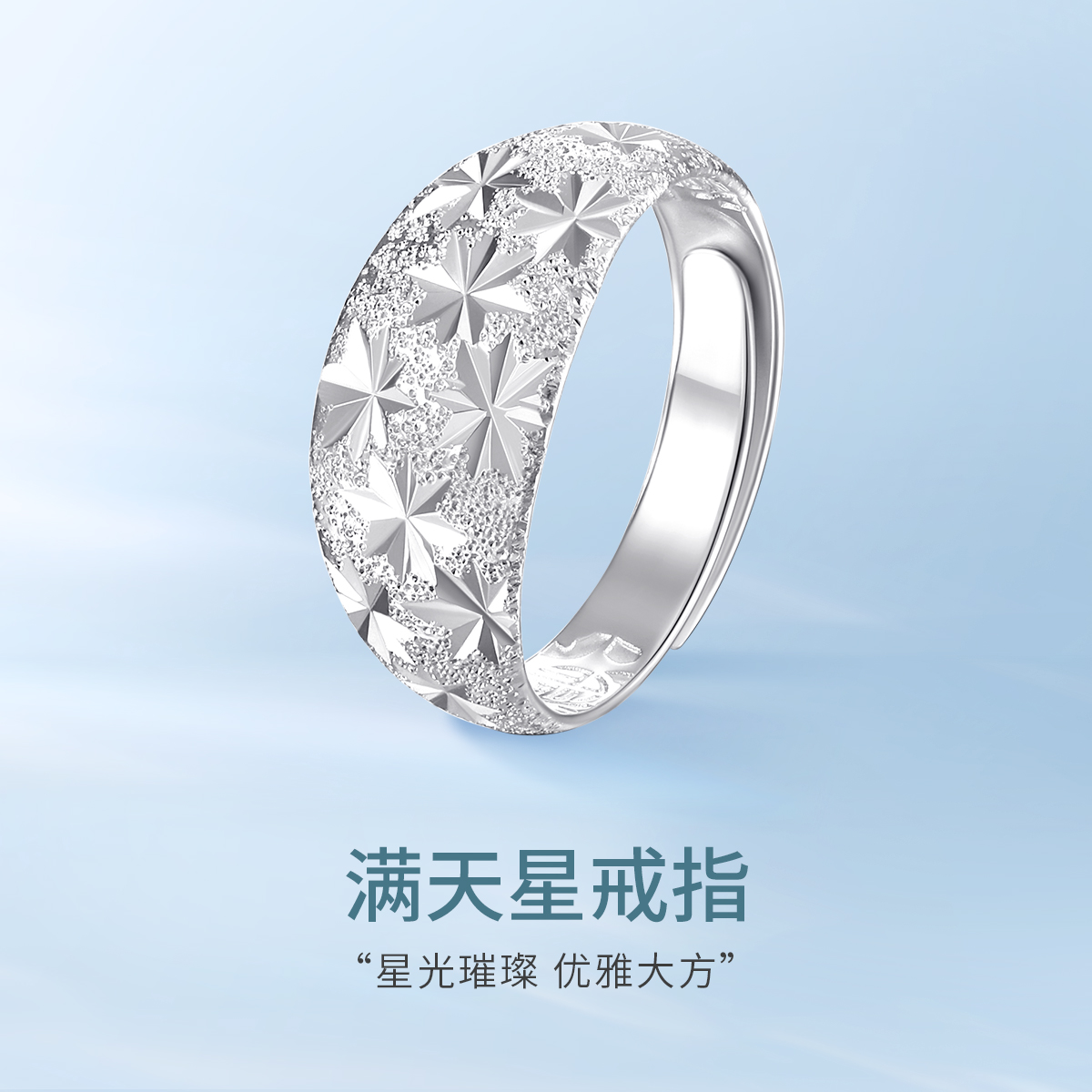 梦金园足银戒指女满天星活口宽版奶奶妈妈款指环长辈新年生日礼物
