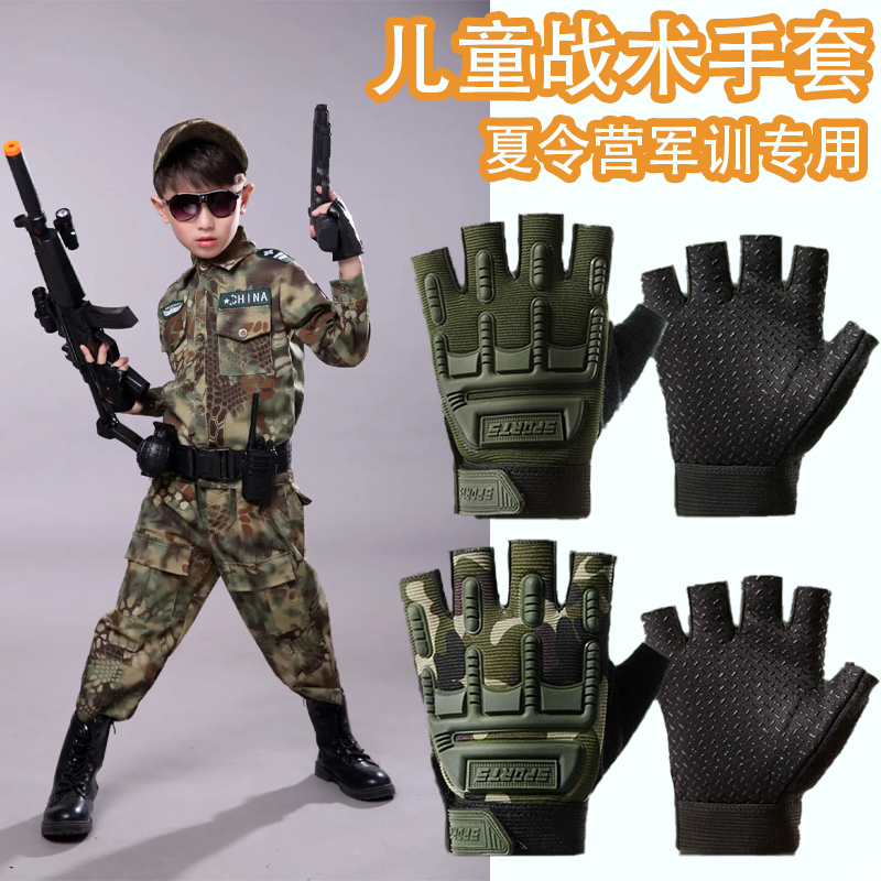 儿童半指军训手套男孩少年骑自行车大童单杠轮滑运动防护迷彩手套