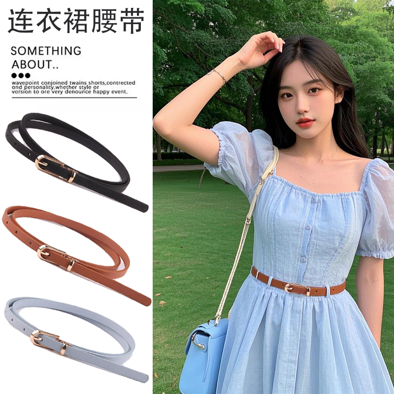 连衣裙装饰腰带女细款小皮带夏季简约百搭配牛仔裤带2025新款时尚