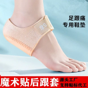 足跟鞋垫医用软硅胶缓解久站脚后跟疼痛神器跟腱炎骨刺专用保护套