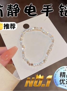 无线防静电手链人体防静电铜饰男女静电链消除静电消平衡手链手环