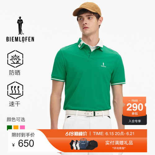 【抗UV防晒】比音勒芬高尔夫夏男运动吸湿短袖翻领POLO衫