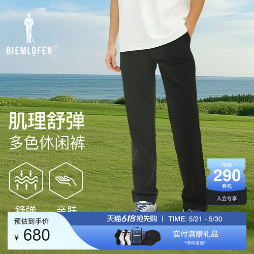 【进口肌理面料】比音勒芬高尔夫秋男士时尚休闲裤运动长裤