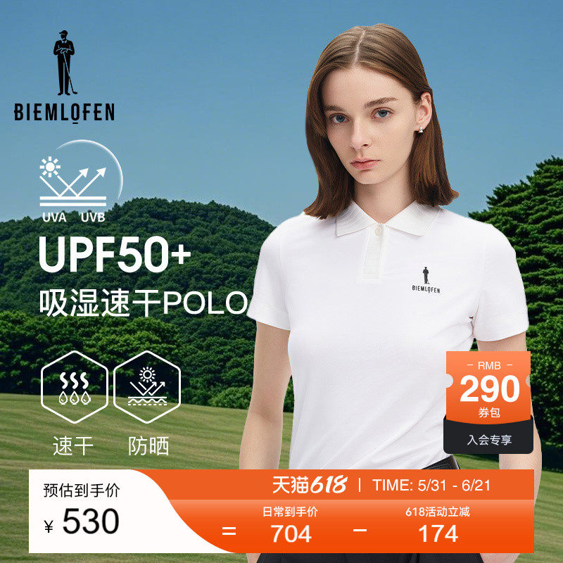 【追风T】比音勒芬高尔夫夏运动防晒速干短袖POLO衫女士