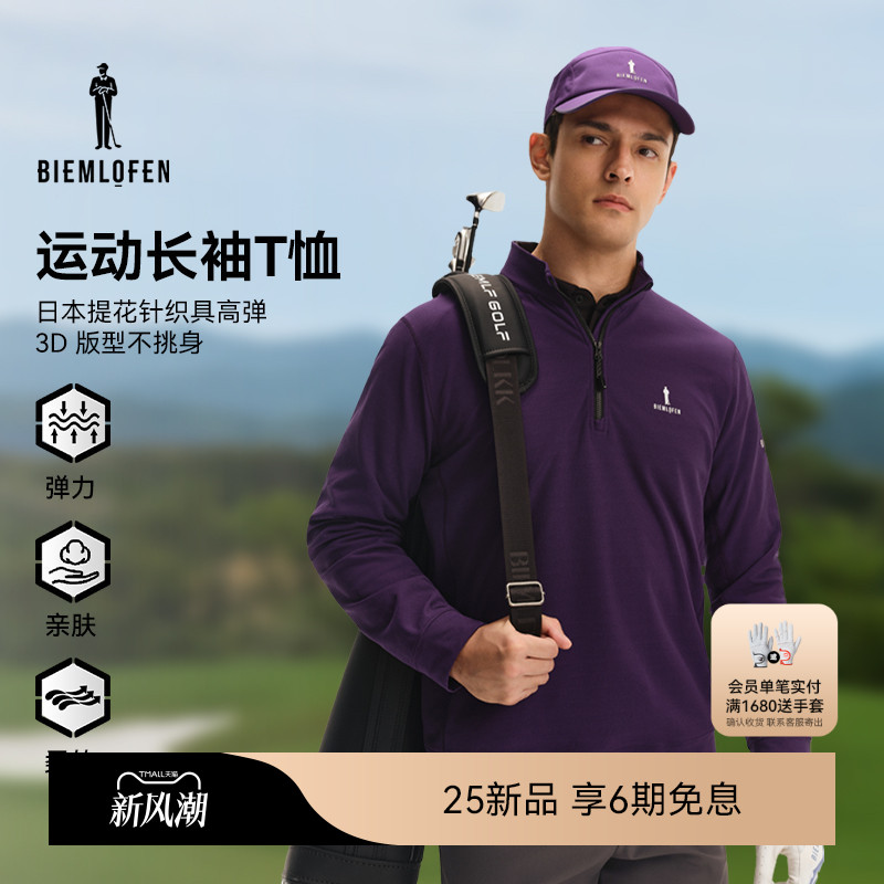 【进口功能纱】比音勒芬高尔夫2025秋新男士高弹运动休闲长袖T恤