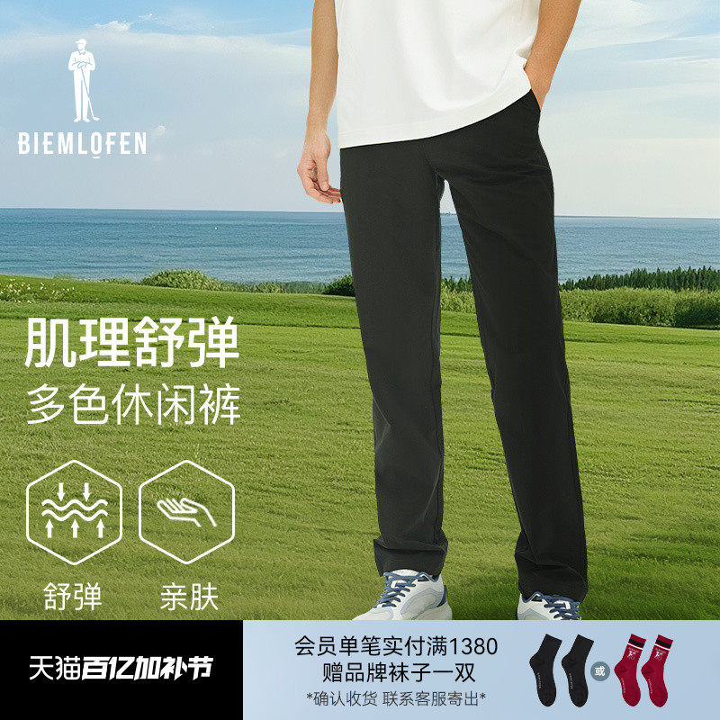 【进口肌理面料】比音勒芬高尔夫春夏男士休闲裤运动长裤