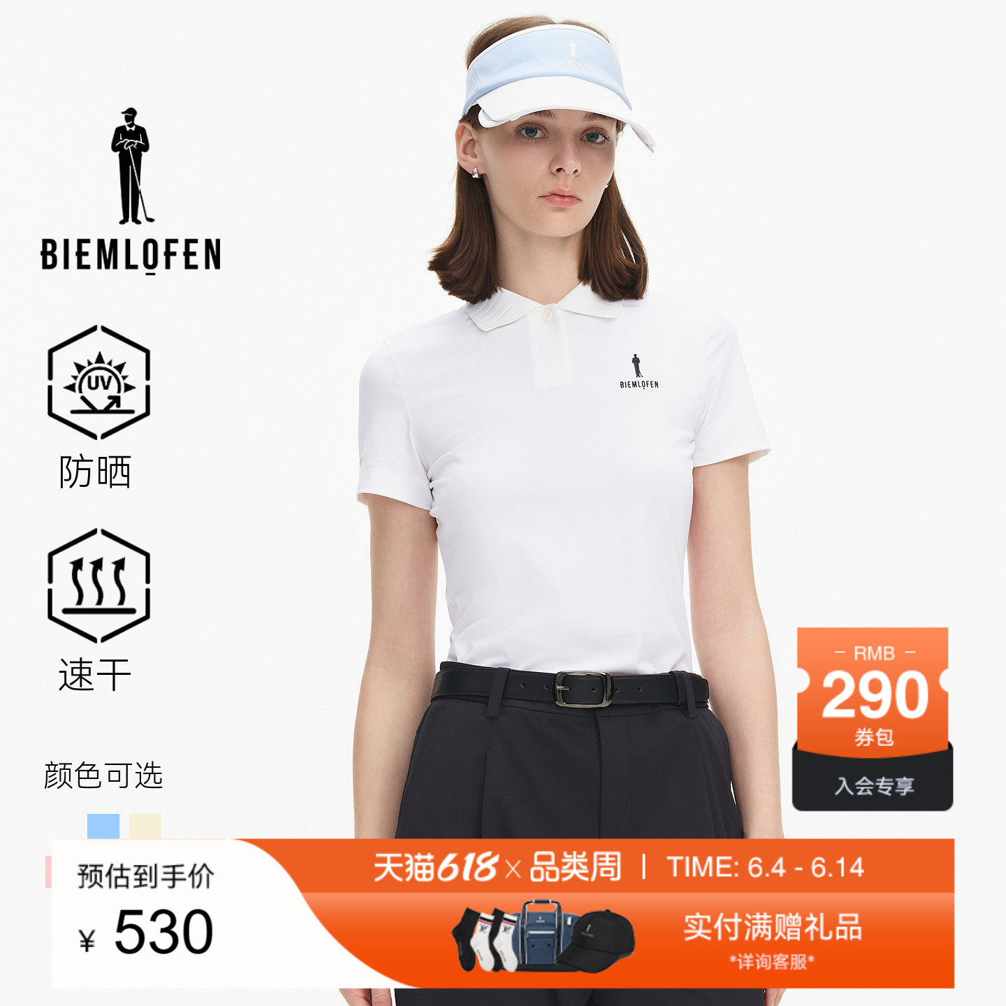 【追风T】比音勒芬高尔夫夏款运动防晒速干POLO衫女士T恤