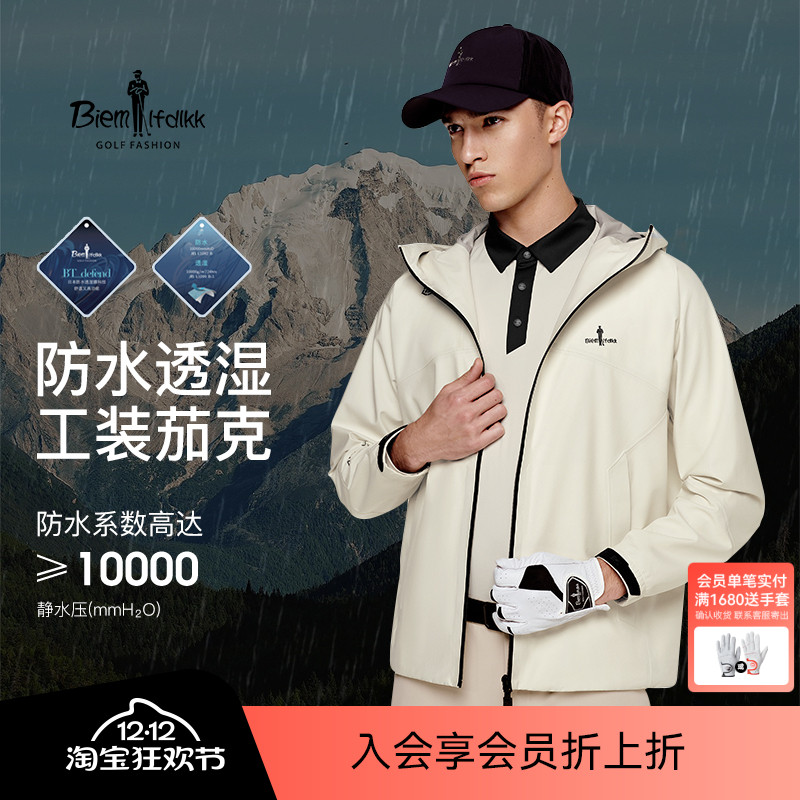 【防水防风】比音勒芬高尔夫秋季休闲运动外套连帽夹克男