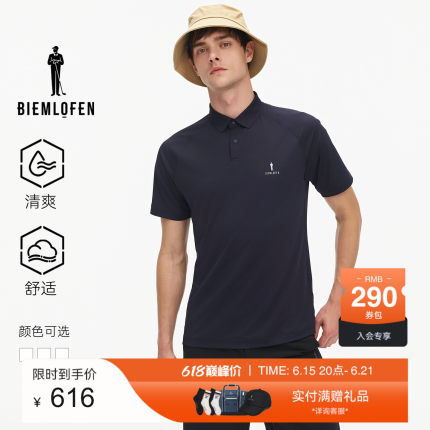比音勒芬高尔夫夏男装休闲运动户外清爽翻领短袖POLO衫
