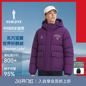 保暖羽绒服 比音勒芬高尔夫哈佛联名冬男女同款 赛里木湖®鹅绒