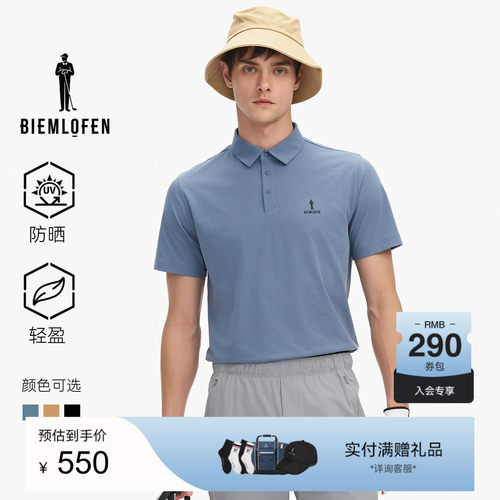 【抗uv防晒】比音勒芬高尔夫夏男时尚休闲短袖翻领POLO衫