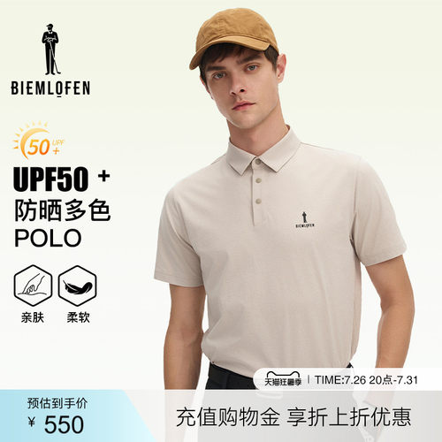 【抗uv防晒】比音勒芬高尔夫夏男时尚休闲短袖翻领POLO衫