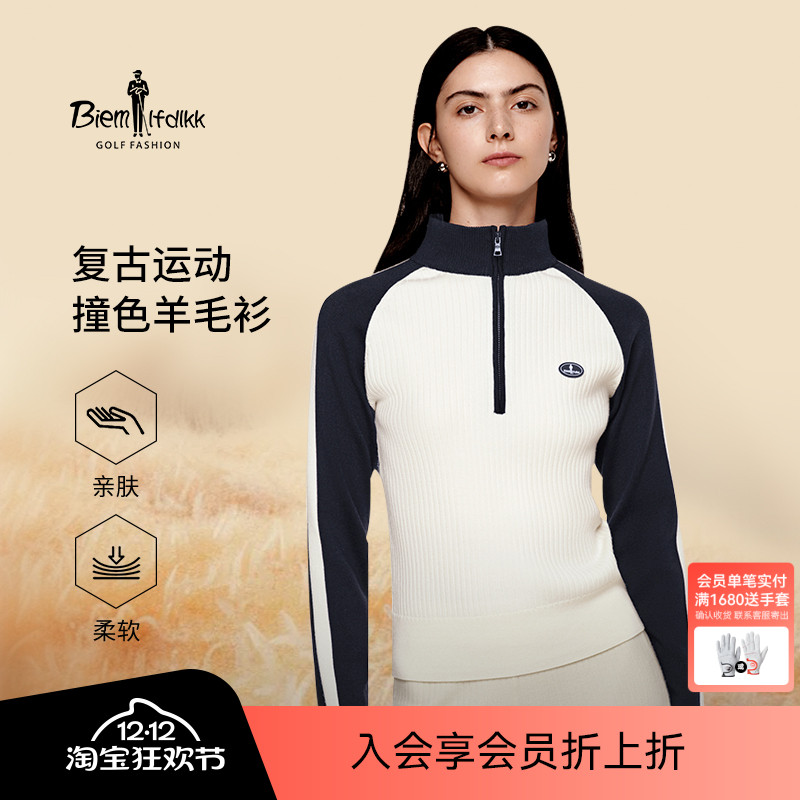 【多功能羊毛】比音勒芬高尔夫秋冬女休闲撞色拼接毛衣立领羊毛衫