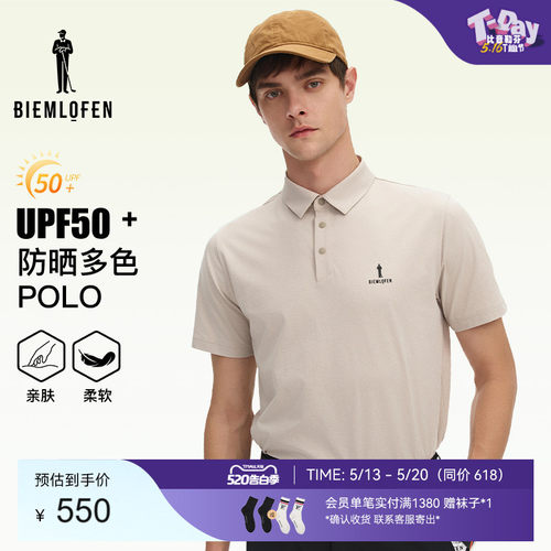 【抗uv防晒】比音勒芬高尔夫夏男时尚休闲短袖翻领POLO衫