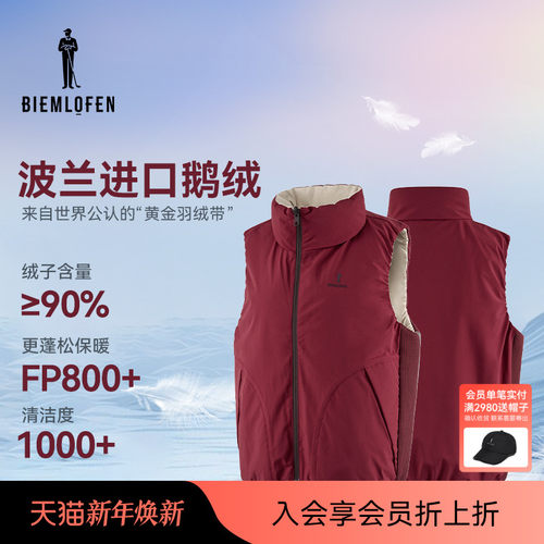 波兰鹅绒两面穿高尔夫马甲